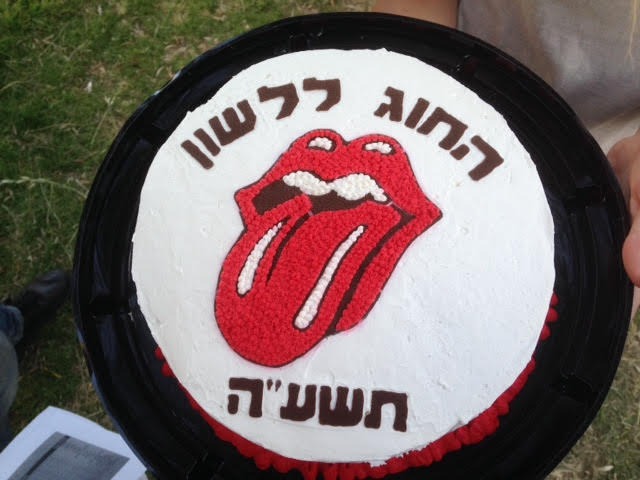 מסיבת לשון